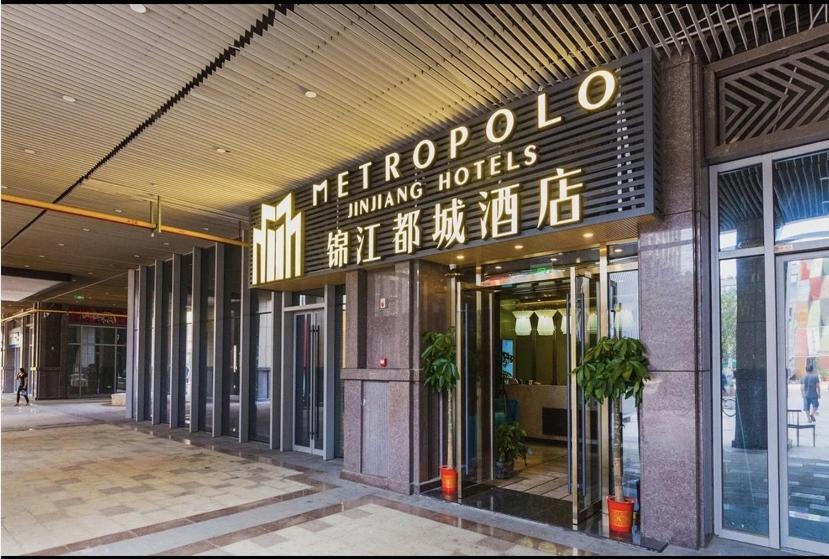 Metropolo Jinjiang Wuhan Optics Valley Science And Technology Exhibition Center Eksteriør billede